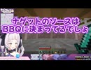 シオンちゃんのあの有名なナゲットソース事情、3年ぶりに変化が？【紫咲シオン/ホロライブ切り抜き】