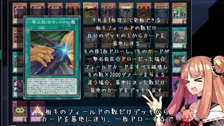 【遊戯王マスターデュエル】無は無限となる茜ちゃん#3【VOICEROID実況】