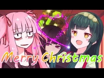 メリでクリなずんとあか2024【VOICEROID劇場】