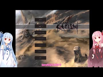 【Kenshi】琴葉姉妹が復興と返済に挑む Part 1【琴葉茜・葵実況】