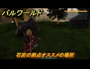 パルワールド　石炭の拠点オススメの場所　＃１１６　【Palworld】