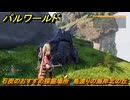 パルワールド　石炭のおすすめ採掘場所　島渡りの海岸北の丘　＃１１７　【Palworld】