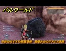 パルワールド　石炭のおすすめ採掘場所　黒曜火山のアヌビス像西　＃１１９　【Palworld】