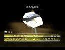 【ピクミン2】今更マイペースなオタカラ探し part36