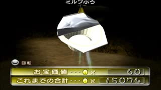 【ピクミン2】今更マイペースなオタカラ探し part36