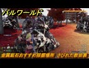 パルワールド　金属鉱石おすすめ採掘場所　さびれた教会裏　＃１２５　【Palworld】