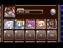 戦場の記憶（2024）【千年戦争アイギス 神槍王子+ソラス+ちびユニ+銀ユニ】
