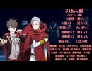 315人狼5－BACKSTAGE