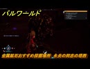 パルワールド　金属鉱石おすすめ採掘場所　永炎の同志の塔西　＃１３１　【Palworld】