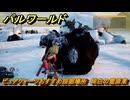 パルワールド　ピュアクォーツおすすめ採掘場所　純白の雪原東　＃１３３　【Palworld】