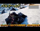 パルワールド　ピュアクォーツおすすめ採掘場所　純白の雪原北東　＃１３５　【Palworld】