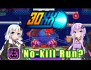 【30XX】カジュアルにプレイ（True Pacifist）【ソフトウェアトーク実況】