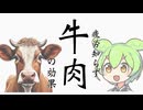 【完全AI動画】牛肉で健康革命！あなたの体調を改善する驚きの効果