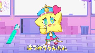 本編に乱入するはつみちゃん