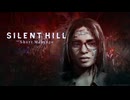 SILENT HILL_ The Short Message#1やってみました。