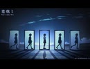 恋病ミ｜宮舞モカ
