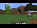 【minecraft】サバイバルでまったり整地して新しい世界作るわ【Part484】