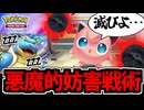【ポケポケ】滅びの音色でEXをも完封する「プロモプリン」が鬼畜すぎる件