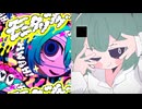 【Mash up】みむかゥわモニタリング