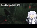 【Dead by Daylight】PCデビュー３６日目　相手するのも使うのも苦手なキラー【アリアルさん実況】