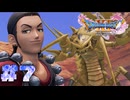 【ドラゴンクエスト11S実況】# 7 面白おねえさん(？)。※ネタバレ注意