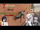 【7 Days to Die】アリミリうさの崩壊世界でサバイバル生活 V1.0 #09 【CoeFont実況】 【VOICEVOX実況】