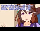 ウマ娘プリティーダービー画竜、暁風を呼ぶ第１話