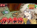 【ペーパーマリオRPG】ペーパーあーしRPG #14 【春日部つむぎ実況】