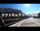 オープニング１
