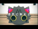 【MMD刀剣乱舞】君色に染まる【広光兄弟】