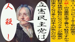 世界の名画で立憲民主党を人殺しと叫ぶアニメーション　シャルダン版１