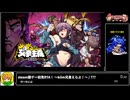 RTA in biim 2024 winter steam闇ゲー初見RTA！ ～biim兄貴えらぶ！～　その２