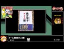 RTA in biim 2024 winter ゲーム部屋紹介