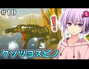 【ARK,MOD】#10,仲間にしたボスでボスを滅ぼしまくるARK
