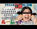 職業はルーレットで決める！#4｜ドラゴンクエストⅢ HD-2D