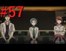 【P3R】ゼロから始めるペルソナ3リロード part57【完全初見実況】