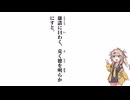 【大學】康誥に曰わく、克く德を明らかにすと【春日部つむぎ】