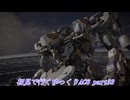 【初見ゆっくり実況】ARMORED CORE Ⅵ Part33