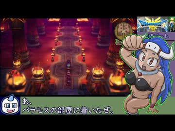 ドラクエ3 HD-2D版 バラモス低Lv討伐 Part1/1