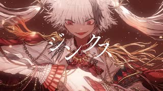 【爽やか中性ボイスが】ジンクス／RuLu feat.vflower,初音ミク（cover.あやたん）【歌ってみた】