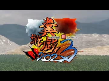 2023年クソゲーオブザイヤーinエロゲー板