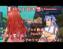 【ゆっくり実況】今再び響き合うシンフォニアのリマスターをやるよ！ Part92～裏切りと託す想い――