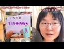 【3種の声で歌ってみたオリジナル曲】今日は何の日？「おはようの歌」1月前半偶数日　作詞作曲歌：鈴根らい【シンガーソングライター】