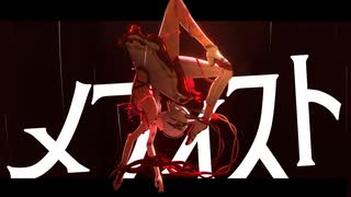 【MAD/AMV】鳴潮×メフィスト