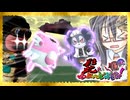 髭といくふれんどばとる痛快７話　VS陽映菜さん
