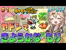 【ポケダン赤】ヤドンでもわかる きよらかなもり(1/3)