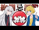 【ポケモンSV】絢爛忌譚：004【プレシャスボール統一】