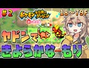 【ポケダン赤】ヤドンでもわかる きよらかなもり(2/3)