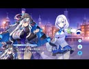 【ティンクルスターナイツ】星騎士ストーリー ★★★[異郷の占星術師]トリシャ