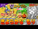 【ポケダン赤】ヤドンでもわかる きよらかなもり(3/3)